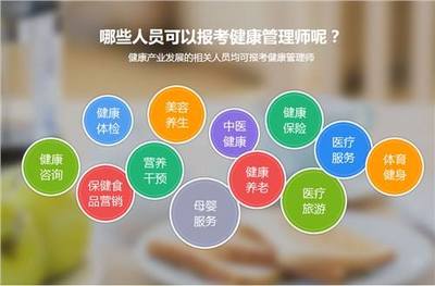 营口比较有实力的健康管理师学校