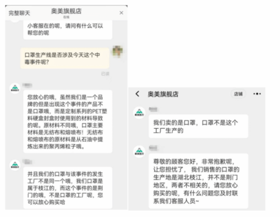 奥美医疗员工疑似四氯乙烷中毒!网友:他家的口罩还能用吗?