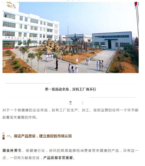 今磨房养生食品加盟 为什么健康食补一定要有自有工厂