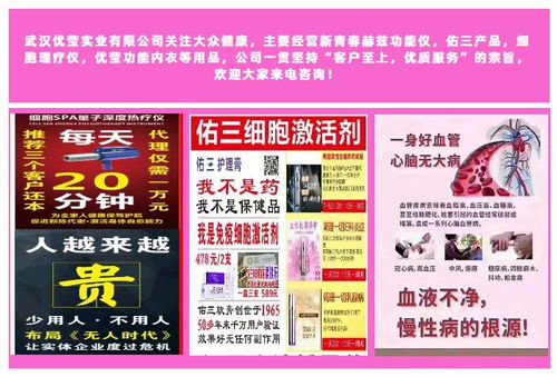 赫兹功能水 优莹实业 优质商家 图