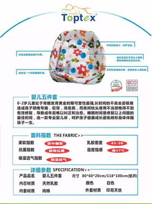 toptex乳胶产品保健功效 使用说明