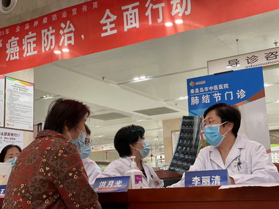 秦皇岛市中医院开展肿瘤防治宣传周宣教活动