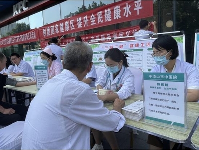 平顶山市卫东区:开展"全民健康生活方式日"集中宣传活动