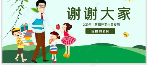 幼儿园小学心理健康咨询儿童心理疏导pptppt模板下载