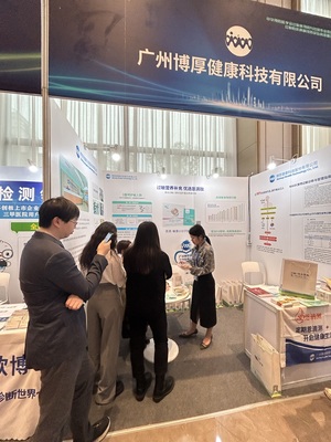共谋健康盛会 收获硕果累累--博厚健康参展工作总结