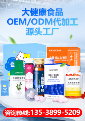 广州市益美健食品,直播抖快电商大健康产品源头工厂