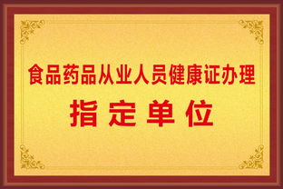 新一批广东省食品从业人员健康检查机构名单公布,揭阳这家医院在列